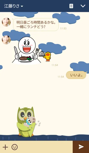 [LINE着せ替え] Cute Owl Blueの画像3