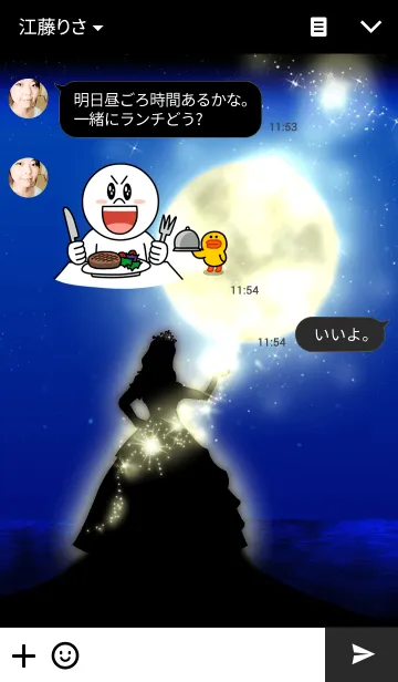 [LINE着せ替え] Moon Light Princessの画像3