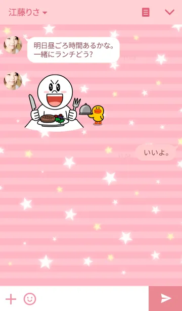 [LINE着せ替え] ボーダー＆スターの画像3