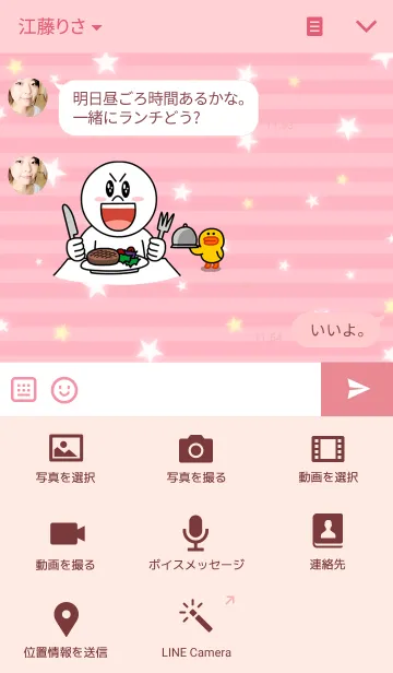 [LINE着せ替え] ボーダー＆スターの画像4