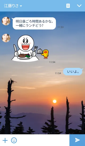 [LINE着せ替え] 朝焼けの画像3