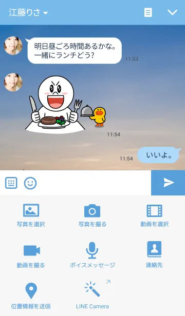 [LINE着せ替え] 朝焼けの画像4