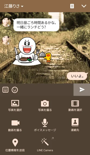 [LINE着せ替え] 廃線の画像4