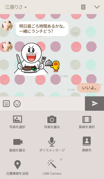 [LINE着せ替え] Les Macaronsの画像4