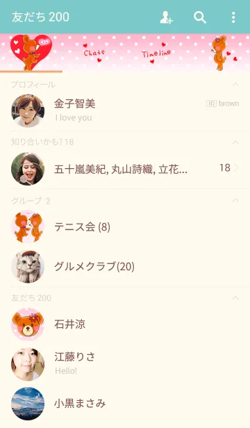 [LINE着せ替え] Lovely Bearsの画像2