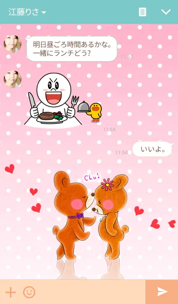 [LINE着せ替え] Lovely Bearsの画像3
