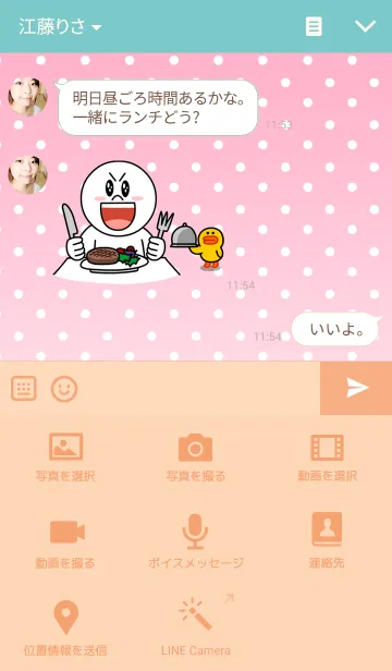 [LINE着せ替え] Lovely Bearsの画像4