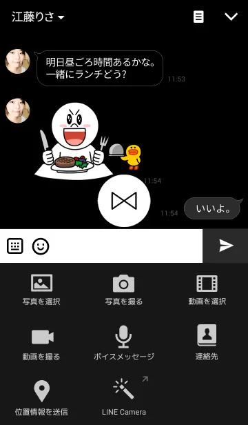 [LINE着せ替え] neat blackの画像4