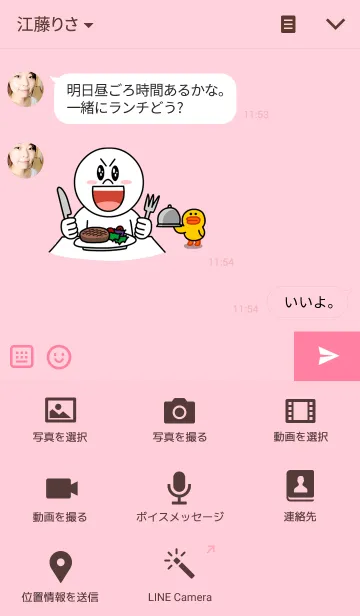 [LINE着せ替え] Cute Korean languageの画像4