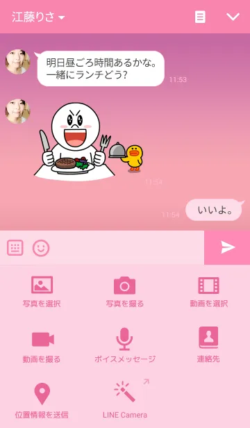 [LINE着せ替え] LOVE X LOVE #5の画像4