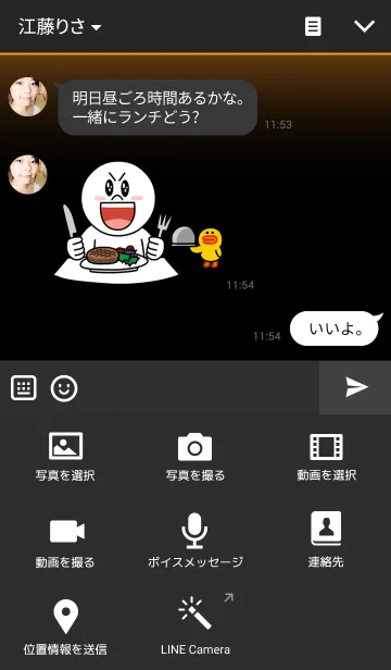 [LINE着せ替え] Orange in Black IIの画像4