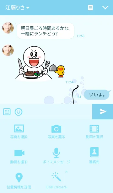 [LINE着せ替え] Seaworldの画像4