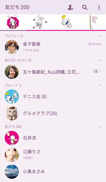 [LINE着せ替え] うさちゃんのリボン（お気に入りなの）の画像2