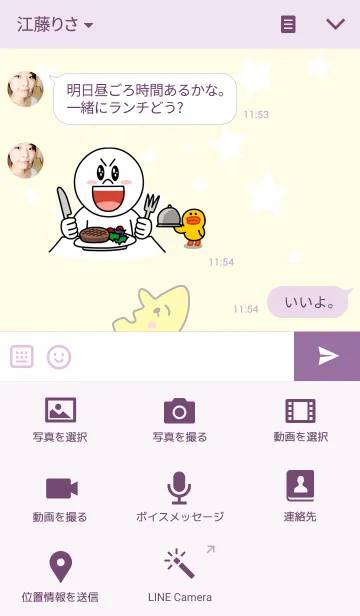 [LINE着せ替え] うさちゃんのリボン（お気に入りなの）の画像4