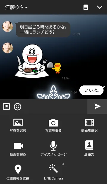 [LINE着せ替え] シンプルネオン管 ホワイトスノーの画像4