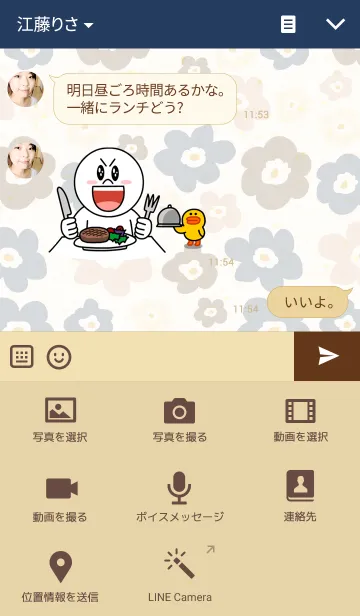 [LINE着せ替え] Happy flower-ベージュ×紺-の画像4