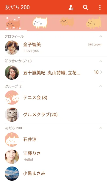 [LINE着せ替え] 猫が。パステルの画像2