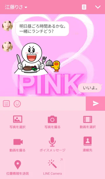 [LINE着せ替え] シンプル PINK HEARTの画像4