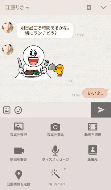 [LINE着せ替え] Fun fun every dayの画像4