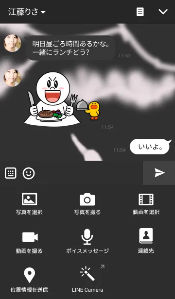 [LINE着せ替え] 鶴のきせかえの画像4