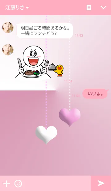 [LINE着せ替え] LOVE X LOVE #4の画像3