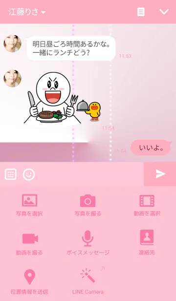 [LINE着せ替え] LOVE X LOVE #4の画像4