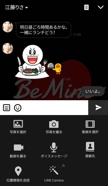 [LINE着せ替え] Be Mine Heart - Black x Red -の画像4