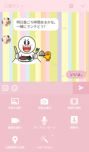 [LINE着せ替え] カラフルポップの画像4
