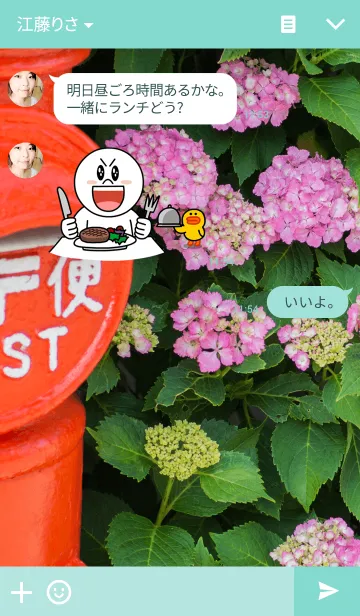 [LINE着せ替え] 紫陽花とポストの画像3