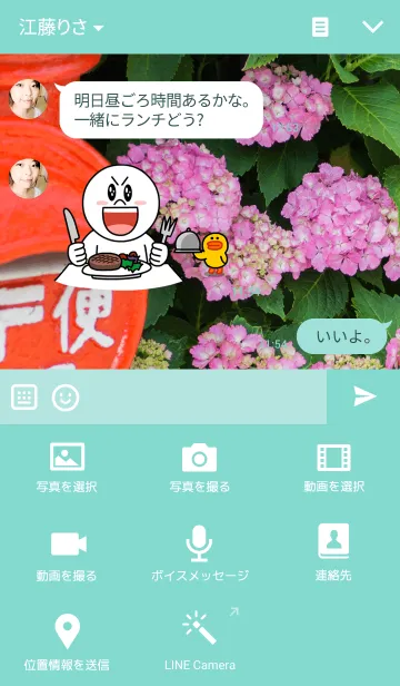 [LINE着せ替え] 紫陽花とポストの画像4