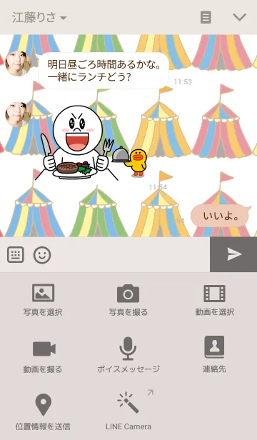 [LINE着せ替え] Tent at a circusの画像4