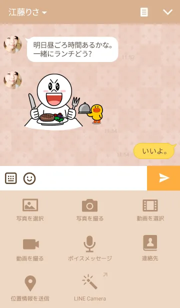 [LINE着せ替え] Heart milk chocolateの画像4