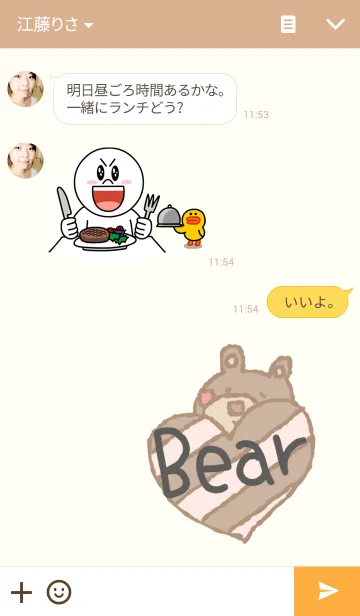 [LINE着せ替え] "bear"の画像3