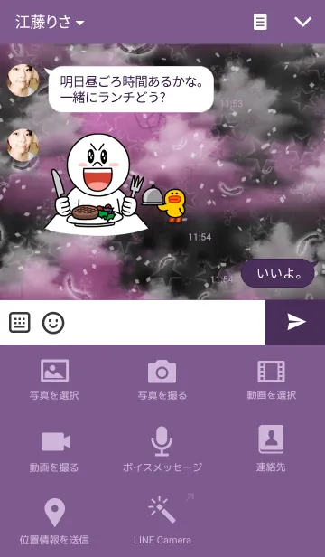 [LINE着せ替え] Fantasy -Midnight sky-の画像4
