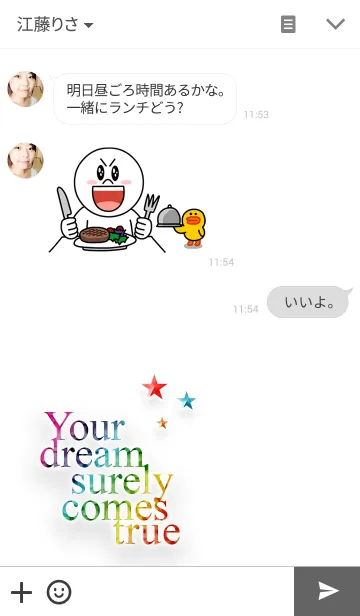 [LINE着せ替え] Your dream surely comes true * clearの画像3