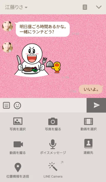 [LINE着せ替え] ＊＊恋のキューピッド＊＊の画像4