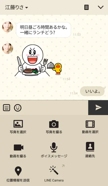 [LINE着せ替え] ジェントルの画像4