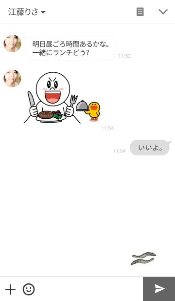 [LINE着せ替え] にぼしの画像3