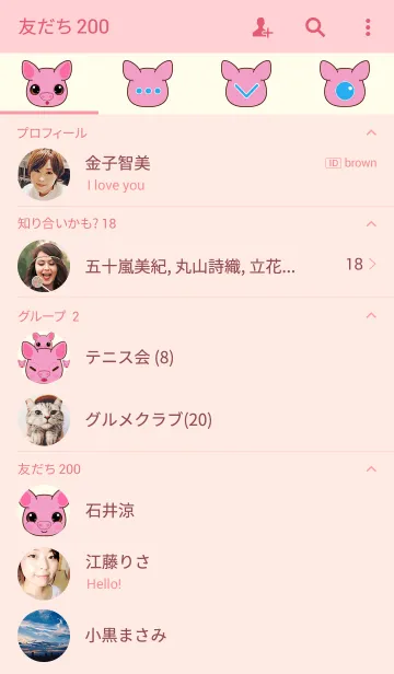 [LINE着せ替え] POOK LOOK LOVEの画像2