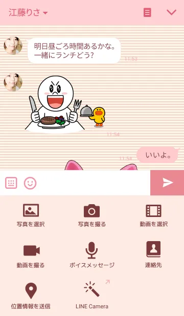 [LINE着せ替え] POOK LOOK LOVEの画像4