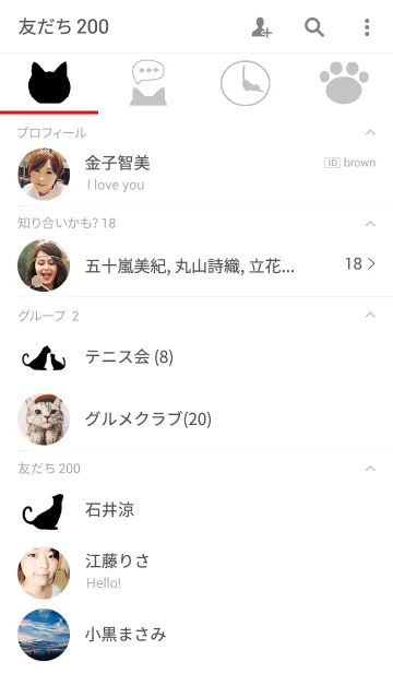 [LINE着せ替え] シンプル着せかえ 黒猫の画像2