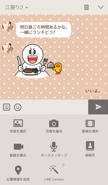 [LINE着せ替え] OSHIRUKOの画像4