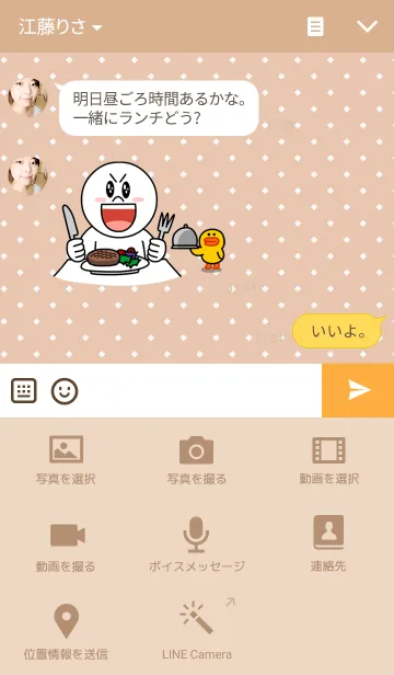 [LINE着せ替え] OMISOSHIRUの画像4