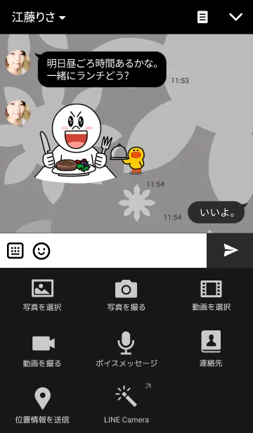 [LINE着せ替え] Flowers are in a dream 3の画像4