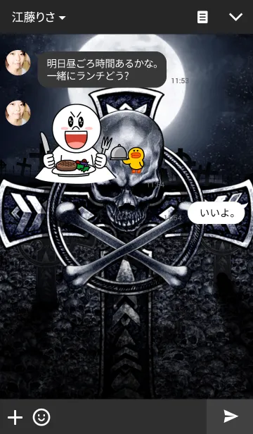 [LINE着せ替え] デスムーンの画像3