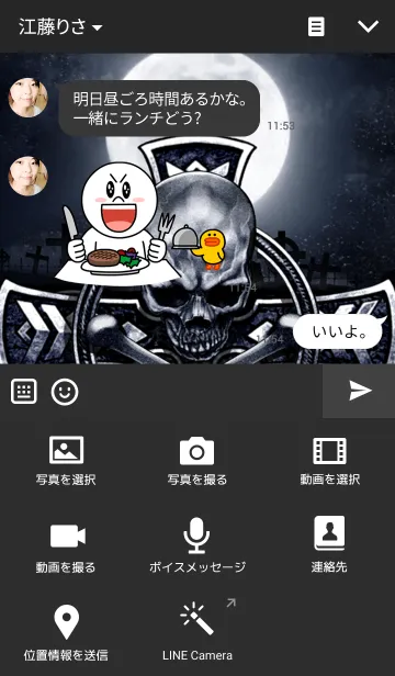 [LINE着せ替え] デスムーンの画像4