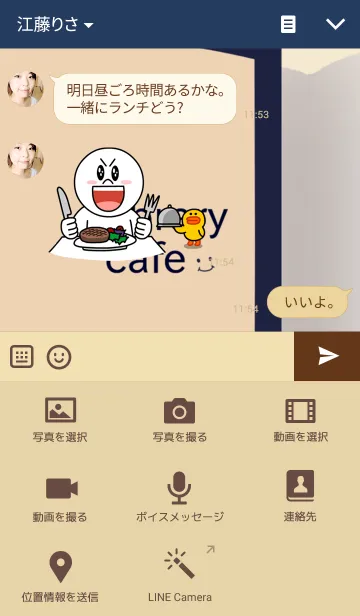 [LINE着せ替え] LibraryCafeの画像4