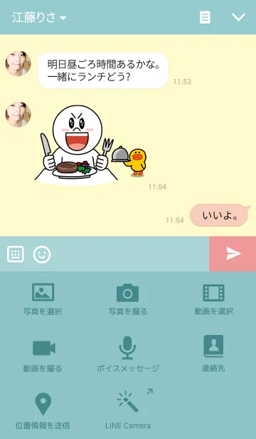 [LINE着せ替え] My Angieの画像4