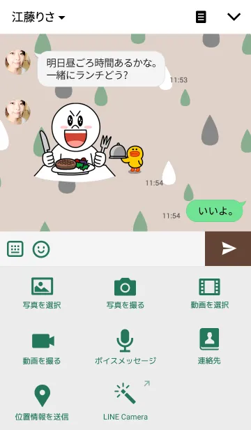 [LINE着せ替え] 憂鬱な雨と隣には・・の画像4