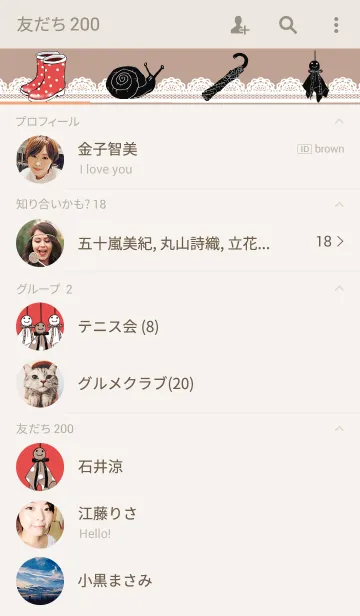 [LINE着せ替え] 雨と君の画像2